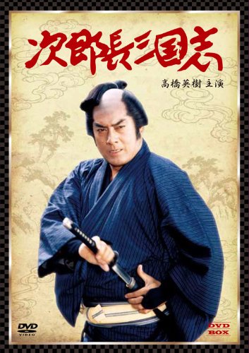 【中古】(非常に良い)次郎長三国志 DVD-BOX(高橋英樹主演)【メーカー名】【メーカー型番】【ブランド名】MOTOWOLF 日本のTVドラマ, 舞台・エンターテイメント 高橋英樹: Actor; 黒木瞳: Actor; 渡辺裕之: Actor; 山城新伍: Actor; 堤大二郎: Actor; 富司純子: Actor; 田中徳三: Director; 宅麻伸: Actor; 村上元三: Original Name; 高橋英樹: Unknown; 村上弘明: Actor【商品説明】次郎長三国志 DVD-BOX(高橋英樹主演)初期不良に関する返品 商品到着から7日間以内に初期不良が発生した場合のみ、返品をお受けいたします。 お客様都合のキャンセル・返品 イメージと異なる、必要でなくなった等の理由によるキャンセル・返品は一切お受けしておりません。 付属品に関する確認 中古品は基本的に説明書、外箱、ドライバーインストール用CD-ROMは付属しておりません。 特にレンタル落ちの商品には、収納BOXや特典類など一切の付属品がないことをご理解ください。 また、商品名に「限定」や「保証」と記載があっても、特典や保証、ダウンロードコードは含まれておりません。 掲載内容と付属品が異なる場合、受注前に内容確認のメールをお送りいたします。 商品画像について 掲載されている写真は代表画像です。実際の商品とは異なる場合がありますので、予めご了承ください。 中古品の状態 中古品はキズや汚れがある場合がありますので、その点をご理解いただける方のみご購入ください。 在庫状況について 他のモールでも販売しているため、ご注文のタイミングによっては商品がご用意できない場合があります。 その場合、キャンセルのご連絡をさせていただきます。 上記ご理解の上、お買い求めいただけますようお願い申し上げます。 ご注文からお届けまで1．ご注文　　ご注文は24時間受け付けております 2．注文確認ご注文後、注文確認メールを送信します 3．在庫確認　多モールでも併売の為、在庫切れの場合はご連絡させて頂きます。　 ※中古品は受注後に、再メンテナンス、梱包しますのでお届けまで4〜10営業日程度とお考え下さい。 4．入金確認　前払い決済をご選択の場合、ご入金確認後に商品確保・配送手配を致します。 5．出荷 　配送準備が整い次第、出荷致します。配送業者、追跡番号等の詳細をメール送信致します。 6．到着　出荷後、1〜3日後に商品が到着します。 　※離島、北海道、九州、沖縄は遅れる場合がございます。予めご了承下さい。【ご注意】中古品につき、説明文に「特典あり」の記載があっても、特典は付属しません。ご了承ください。