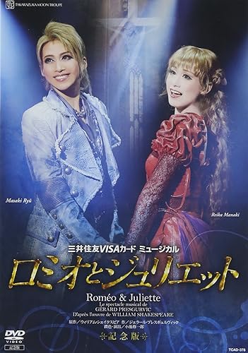 【中古】(未使用品)『ロミオとジュリエット』【記念版】('12年月組) [DVD]【メーカー名】【メーカー型番】【ブランド名】宝塚クリエイティブアーツ ミュージカル 宝塚歌劇団: Actor【商品説明】『ロミオとジュリエット』【記念版】('12年月組) [DVD]初期不良に関する返品 商品到着から7日間以内に初期不良が発生した場合のみ、返品をお受けいたします。 お客様都合のキャンセル・返品 イメージと異なる、必要でなくなった等の理由によるキャンセル・返品は一切お受けしておりません。 商品画像について 掲載されている写真は代表画像です。実際の商品とは異なる場合がありますので、予めご了承ください。 在庫状況について 他のモールでも販売しているため、ご注文のタイミングによっては商品がご用意できない場合があります。 その場合、キャンセルのご連絡をさせていただきます。 上記ご理解の上、お買い求めいただけますようお願い申し上げます。 ご注文からお届けまで1．ご注文　　ご注文は24時間受け付けております 2．注文確認ご注文後、注文確認メールを送信します 3．在庫確認　多モールでも併売の為、在庫切れの場合はご連絡させて頂きます。　 ※中古品は受注後に、再メンテナンス、梱包しますのでお届けまで4〜10営業日程度とお考え下さい。 4．入金確認　前払い決済をご選択の場合、ご入金確認後に商品確保・配送手配を致します。 5．出荷 　配送準備が整い次第、出荷致します。配送業者、追跡番号等の詳細をメール送信致します。 6．到着　出荷後、1〜3日後に商品が到着します。 　※離島、北海道、九州、沖縄は遅れる場合がございます。予めご了承下さい。【ご注意】中古品につき、説明文に「特典あり」の記載があっても、特典は付属しません。ご了承ください。