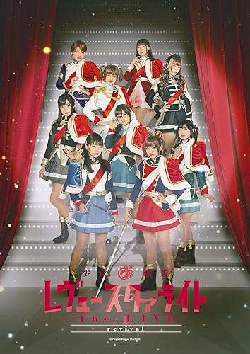 【中古】「少女☆歌劇 レヴュースタァライト —The LIVE—」#1 revival [Blu-ray]【メーカー名】【メーカー型番】【ブランド名】ブシロードミュージック アニメ, 舞台・エンターテイメント, 演劇 小山百代: Actor; 富田麻帆: Actor; 三森すずこ: Actor; 佐藤日向: Actor【商品説明】「少女☆歌劇 レヴュースタァライト —The LIVE—」#1 revival [Blu-ray]初期不良に関する返品 商品到着から7日間以内に初期不良が発生した場合のみ、返品をお受けいたします。 お客様都合のキャンセル・返品 イメージと異なる、必要でなくなった等の理由によるキャンセル・返品は一切お受けしておりません。 付属品に関する確認 中古品は基本的に説明書、外箱、ドライバーインストール用CD-ROMは付属しておりません。 特にレンタル落ちの商品には、収納BOXや特典類など一切の付属品がないことをご理解ください。 また、商品名に「限定」や「保証」と記載があっても、特典や保証、ダウンロードコードは含まれておりません。 掲載内容と付属品が異なる場合、受注前に内容確認のメールをお送りいたします。 商品画像について 掲載されている写真は代表画像です。実際の商品とは異なる場合がありますので、予めご了承ください。 中古品の状態 中古品はキズや汚れがある場合がありますので、その点をご理解いただける方のみご購入ください。 在庫状況について 他のモールでも販売しているため、ご注文のタイミングによっては商品がご用意できない場合があります。 その場合、キャンセルのご連絡をさせていただきます。 上記ご理解の上、お買い求めいただけますようお願い申し上げます。 ご注文からお届けまで1．ご注文　　ご注文は24時間受け付けております 2．注文確認ご注文後、注文確認メールを送信します 3．在庫確認　多モールでも併売の為、在庫切れの場合はご連絡させて頂きます。　 ※中古品は受注後に、再メンテナンス、梱包しますのでお届けまで4〜10営業日程度とお考え下さい。 4．入金確認　前払い決済をご選択の場合、ご入金確認後に商品確保・配送手配を致します。 5．出荷 　配送準備が整い次第、出荷致します。配送業者、追跡番号等の詳細をメール送信致します。 6．到着　出荷後、1〜3日後に商品が到着します。 　※離島、北海道、九州、沖縄は遅れる場合がございます。予めご了承下さい。【ご注意】中古品につき、説明文に「特典あり」の記載があっても、特典は付属しません。ご了承ください。