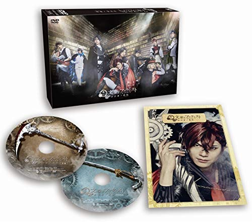 Rakuten - 【中古】(未使用品)舞台「文豪とアルケミスト 余計者ノ挽歌」 [DVD]