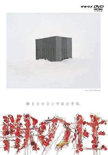 【中古】舞台「獣の柱」2019年版【メーカー名】【メーカー型番】【ブランド名】エッチビイ 演劇 浜田信也: Actor; 安井順平: Actor; 盛　隆二: Actor; 森下　創: Actor; 大窪人衛: Actor【商品説明】舞台「獣の柱」2019年版初期不良に関する返品 商品到着から7日間以内に初期不良が発生した場合のみ、返品をお受けいたします。 お客様都合のキャンセル・返品 イメージと異なる、必要でなくなった等の理由によるキャンセル・返品は一切お受けしておりません。 付属品に関する確認 中古品は基本的に説明書、外箱、ドライバーインストール用CD-ROMは付属しておりません。 特にレンタル落ちの商品には、収納BOXや特典類など一切の付属品がないことをご理解ください。 また、商品名に「限定」や「保証」と記載があっても、特典や保証、ダウンロードコードは含まれておりません。 掲載内容と付属品が異なる場合、受注前に内容確認のメールをお送りいたします。 商品画像について 掲載されている写真は代表画像です。実際の商品とは異なる場合がありますので、予めご了承ください。 中古品の状態 中古品はキズや汚れがある場合がありますので、その点をご理解いただける方のみご購入ください。 在庫状況について 他のモールでも販売しているため、ご注文のタイミングによっては商品がご用意できない場合があります。 その場合、キャンセルのご連絡をさせていただきます。 上記ご理解の上、お買い求めいただけますようお願い申し上げます。 ご注文からお届けまで1．ご注文　　ご注文は24時間受け付けております 2．注文確認ご注文後、注文確認メールを送信します 3．在庫確認　多モールでも併売の為、在庫切れの場合はご連絡させて頂きます。　 ※中古品は受注後に、再メンテナンス、梱包しますのでお届けまで4〜10営業日程度とお考え下さい。 4．入金確認　前払い決済をご選択の場合、ご入金確認後に商品確保・配送手配を致します。 5．出荷 　配送準備が整い次第、出荷致します。配送業者、追跡番号等の詳細をメール送信致します。 6．到着　出荷後、1〜3日後に商品が到着します。 　※離島、北海道、九州、沖縄は遅れる場合がございます。予めご了承下さい。【ご注意】中古品につき、説明文に「特典あり」の記載があっても、特典は付属しません。ご了承ください。