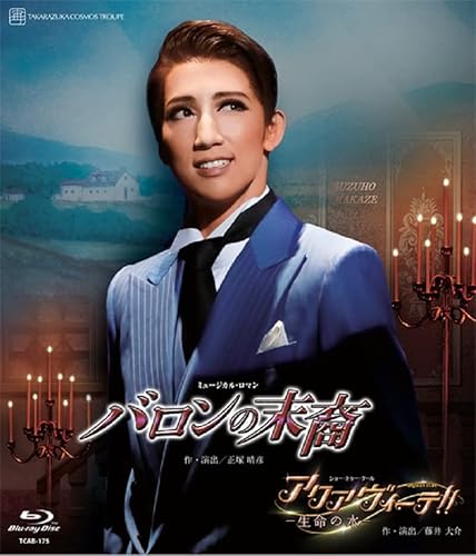 【中古】(非常に良い)宙組全国ツアー公演『バロンの末裔』『アクアヴィーテ?』 [Blu-ray]【メーカー名】【メーカー型番】【ブランド名】宝塚クリエイティブアーツ 舞台・エンターテイメント 宝塚歌劇団: Actor【商品説明】宙組全国ツアー公演『バロンの末裔』『アクアヴィーテ?』 [Blu-ray]初期不良に関する返品 商品到着から7日間以内に初期不良が発生した場合のみ、返品をお受けいたします。 お客様都合のキャンセル・返品 イメージと異なる、必要でなくなった等の理由によるキャンセル・返品は一切お受けしておりません。 付属品に関する確認 中古品は基本的に説明書、外箱、ドライバーインストール用CD-ROMは付属しておりません。 特にレンタル落ちの商品には、収納BOXや特典類など一切の付属品がないことをご理解ください。 また、商品名に「限定」や「保証」と記載があっても、特典や保証、ダウンロードコードは含まれておりません。 掲載内容と付属品が異なる場合、受注前に内容確認のメールをお送りいたします。 商品画像について 掲載されている写真は代表画像です。実際の商品とは異なる場合がありますので、予めご了承ください。 中古品の状態 中古品はキズや汚れがある場合がありますので、その点をご理解いただける方のみご購入ください。 在庫状況について 他のモールでも販売しているため、ご注文のタイミングによっては商品がご用意できない場合があります。 その場合、キャンセルのご連絡をさせていただきます。 上記ご理解の上、お買い求めいただけますようお願い申し上げます。 ご注文からお届けまで1．ご注文　　ご注文は24時間受け付けております 2．注文確認ご注文後、注文確認メールを送信します 3．在庫確認　多モールでも併売の為、在庫切れの場合はご連絡させて頂きます。　 ※中古品は受注後に、再メンテナンス、梱包しますのでお届けまで4〜10営業日程度とお考え下さい。 4．入金確認　前払い決済をご選択の場合、ご入金確認後に商品確保・配送手配を致します。 5．出荷 　配送準備が整い次第、出荷致します。配送業者、追跡番号等の詳細をメール送信致します。 6．到着　出荷後、1〜3日後に商品が到着します。 　※離島、北海道、九州、沖縄は遅れる場合がございます。予めご了承下さい。【ご注意】中古品につき、説明文に「特典あり」の記載があっても、特典は付属しません。ご了承ください。