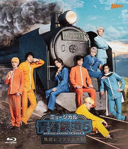 【中古】(未使用品)ミュージカル『青春-AOHARU-鉄道』5〜鉄路にラブソングを〜《通常版》 [Blu-ray]【メーカー名】【メーカー型番】【ブランド名】KADOKAWA アニメ, ミュージカル, 舞台・エンターテイメント 青春: Original Author; 川尻恵太: Director; 永山たかし: Actor; KIMERU: Actor; 鯨井康介: Actor【商品説明】ミュージカル『青春-AOHARU-鉄道』5〜鉄路にラブソングを〜《通常版》 [Blu-ray]ミュージカル『青春-AOHARU-鉄道』最新作！初期不良に関する返品 商品到着から7日間以内に初期不良が発生した場合のみ、返品をお受けいたします。 お客様都合のキャンセル・返品 イメージと異なる、必要でなくなった等の理由によるキャンセル・返品は一切お受けしておりません。 商品画像について 掲載されている写真は代表画像です。実際の商品とは異なる場合がありますので、予めご了承ください。 在庫状況について 他のモールでも販売しているため、ご注文のタイミングによっては商品がご用意できない場合があります。 その場合、キャンセルのご連絡をさせていただきます。 上記ご理解の上、お買い求めいただけますようお願い申し上げます。 ご注文からお届けまで1．ご注文　　ご注文は24時間受け付けております 2．注文確認ご注文後、注文確認メールを送信します 3．在庫確認　多モールでも併売の為、在庫切れの場合はご連絡させて頂きます。　 ※中古品は受注後に、再メンテナンス、梱包しますのでお届けまで4〜10営業日程度とお考え下さい。 4．入金確認　前払い決済をご選択の場合、ご入金確認後に商品確保・配送手配を致します。 5．出荷 　配送準備が整い次第、出荷致します。配送業者、追跡番号等の詳細をメール送信致します。 6．到着　出荷後、1〜3日後に商品が到着します。 　※離島、北海道、九州、沖縄は遅れる場合がございます。予めご了承下さい。【ご注意】中古品につき、説明文に「特典あり」の記載があっても、特典は付属しません。ご了承ください。