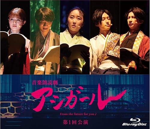 【中古】(未使用品)音楽朗読劇 アシガール ＜第1回公演＞ [Blu-ray]【メーカー名】【メーカー型番】【ブランド名】TCエンタテインメント 舞台・エンターテイメント, 演劇 本田望結: Actor; 尾崎由香: Actor; 増田俊樹: Actor; 峯田大夢: Actor; 熊谷健太郎: Actor【商品説明】音楽朗読劇 アシガール ＜第1回公演＞ [Blu-ray]初期不良に関する返品 商品到着から7日間以内に初期不良が発生した場合のみ、返品をお受けいたします。 お客様都合のキャンセル・返品 イメージと異なる、必要でなくなった等の理由によるキャンセル・返品は一切お受けしておりません。 商品画像について 掲載されている写真は代表画像です。実際の商品とは異なる場合がありますので、予めご了承ください。 在庫状況について 他のモールでも販売しているため、ご注文のタイミングによっては商品がご用意できない場合があります。 その場合、キャンセルのご連絡をさせていただきます。 上記ご理解の上、お買い求めいただけますようお願い申し上げます。 ご注文からお届けまで1．ご注文　　ご注文は24時間受け付けております 2．注文確認ご注文後、注文確認メールを送信します 3．在庫確認　多モールでも併売の為、在庫切れの場合はご連絡させて頂きます。　 ※中古品は受注後に、再メンテナンス、梱包しますのでお届けまで4〜10営業日程度とお考え下さい。 4．入金確認　前払い決済をご選択の場合、ご入金確認後に商品確保・配送手配を致します。 5．出荷 　配送準備が整い次第、出荷致します。配送業者、追跡番号等の詳細をメール送信致します。 6．到着　出荷後、1〜3日後に商品が到着します。 　※離島、北海道、九州、沖縄は遅れる場合がございます。予めご了承下さい。【ご注意】中古品につき、説明文に「特典あり」の記載があっても、特典は付属しません。ご了承ください。