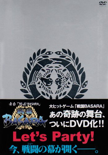 【中古】(未使用品)舞台「戦国BASARA」DVD 初回限定版【メーカー名】【メーカー型番】【ブランド名】ビデオメーカー アニメ, 演劇 久保田悠来: Actor; 片岡信和: Actor; 吉田友一: Actor; 村田洋二郎: Actor; 長澤奈央: Actor; 椎名鯛造: Actor; 谷口賢志: Actor; 窪寺昭: Actor【商品説明】舞台「戦国BASARA」DVD 初回限定版初期不良に関する返品 商品到着から7日間以内に初期不良が発生した場合のみ、返品をお受けいたします。 お客様都合のキャンセル・返品 イメージと異なる、必要でなくなった等の理由によるキャンセル・返品は一切お受けしておりません。 商品画像について 掲載されている写真は代表画像です。実際の商品とは異なる場合がありますので、予めご了承ください。 在庫状況について 他のモールでも販売しているため、ご注文のタイミングによっては商品がご用意できない場合があります。 その場合、キャンセルのご連絡をさせていただきます。 上記ご理解の上、お買い求めいただけますようお願い申し上げます。 ご注文からお届けまで1．ご注文　　ご注文は24時間受け付けております 2．注文確認ご注文後、注文確認メールを送信します 3．在庫確認　多モールでも併売の為、在庫切れの場合はご連絡させて頂きます。　 ※中古品は受注後に、再メンテナンス、梱包しますのでお届けまで4〜10営業日程度とお考え下さい。 4．入金確認　前払い決済をご選択の場合、ご入金確認後に商品確保・配送手配を致します。 5．出荷 　配送準備が整い次第、出荷致します。配送業者、追跡番号等の詳細をメール送信致します。 6．到着　出荷後、1〜3日後に商品が到着します。 　※離島、北海道、九州、沖縄は遅れる場合がございます。予めご了承下さい。【ご注意】中古品につき、説明文に「特典あり」の記載があっても、特典は付属しません。ご了承ください。