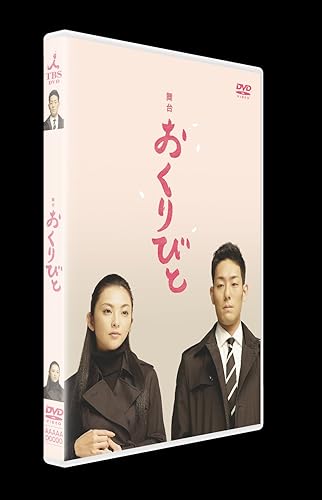【中古】舞台 おくりびと [DVD]【メーカー名】【メーカー型番】【ブランド名】アミューズソフト 舞台・エンターテイメント, 演劇 田中麗奈: Actor; 中村勘太郎: Actor; 小山薫堂: Director【商品説明】舞台 おくりびと [DVD]初期不良に関する返品 商品到着から7日間以内に初期不良が発生した場合のみ、返品をお受けいたします。 お客様都合のキャンセル・返品 イメージと異なる、必要でなくなった等の理由によるキャンセル・返品は一切お受けしておりません。 付属品に関する確認 中古品は基本的に説明書、外箱、ドライバーインストール用CD-ROMは付属しておりません。 特にレンタル落ちの商品には、収納BOXや特典類など一切の付属品がないことをご理解ください。 また、商品名に「限定」や「保証」と記載があっても、特典や保証、ダウンロードコードは含まれておりません。 掲載内容と付属品が異なる場合、受注前に内容確認のメールをお送りいたします。 商品画像について 掲載されている写真は代表画像です。実際の商品とは異なる場合がありますので、予めご了承ください。 中古品の状態 中古品はキズや汚れがある場合がありますので、その点をご理解いただける方のみご購入ください。 在庫状況について 他のモールでも販売しているため、ご注文のタイミングによっては商品がご用意できない場合があります。 その場合、キャンセルのご連絡をさせていただきます。 上記ご理解の上、お買い求めいただけますようお願い申し上げます。 ご注文からお届けまで1．ご注文　　ご注文は24時間受け付けております 2．注文確認ご注文後、注文確認メールを送信します 3．在庫確認　多モールでも併売の為、在庫切れの場合はご連絡させて頂きます。　 ※中古品は受注後に、再メンテナンス、梱包しますのでお届けまで4〜10営業日程度とお考え下さい。 4．入金確認　前払い決済をご選択の場合、ご入金確認後に商品確保・配送手配を致します。 5．出荷 　配送準備が整い次第、出荷致します。配送業者、追跡番号等の詳細をメール送信致します。 6．到着　出荷後、1〜3日後に商品が到着します。 　※離島、北海道、九州、沖縄は遅れる場合がございます。予めご了承下さい。【ご注意】中古品につき、説明文に「特典あり」の記載があっても、特典は付属しません。ご了承ください。