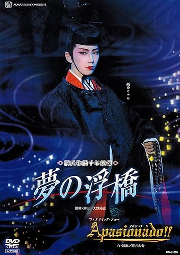 【中古】(未使用品)『夢の浮橋』『Apasionado! ! 』 [DVD]【メーカー名】【メーカー型番】【ブランド名】宝塚クリエイティブアーツ ミュージカル 宝塚歌劇団: Actor【商品説明】『夢の浮橋』『Apasionado! ! 』 [DVD]初期不良に関する返品 商品到着から7日間以内に初期不良が発生した場合のみ、返品をお受けいたします。 お客様都合のキャンセル・返品 イメージと異なる、必要でなくなった等の理由によるキャンセル・返品は一切お受けしておりません。 商品画像について 掲載されている写真は代表画像です。実際の商品とは異なる場合がありますので、予めご了承ください。 在庫状況について 他のモールでも販売しているため、ご注文のタイミングによっては商品がご用意できない場合があります。 その場合、キャンセルのご連絡をさせていただきます。 上記ご理解の上、お買い求めいただけますようお願い申し上げます。 ご注文からお届けまで1．ご注文　　ご注文は24時間受け付けております 2．注文確認ご注文後、注文確認メールを送信します 3．在庫確認　多モールでも併売の為、在庫切れの場合はご連絡させて頂きます。　 ※中古品は受注後に、再メンテナンス、梱包しますのでお届けまで4〜10営業日程度とお考え下さい。 4．入金確認　前払い決済をご選択の場合、ご入金確認後に商品確保・配送手配を致します。 5．出荷 　配送準備が整い次第、出荷致します。配送業者、追跡番号等の詳細をメール送信致します。 6．到着　出荷後、1〜3日後に商品が到着します。 　※離島、北海道、九州、沖縄は遅れる場合がございます。予めご了承下さい。【ご注意】中古品につき、説明文に「特典あり」の記載があっても、特典は付属しません。ご了承ください。