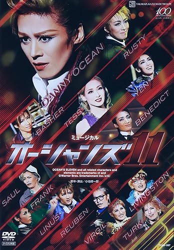 【中古】『オーシャンズ11』('13年花組) [DVD]【メーカー名】【メーカー型番】【ブランド名】宝塚クリエイティブアーツ ミュージカル 蘭寿とむ: Actor; 蘭乃はな: Actor; 華形ひかる: Actor; 望海風斗: Actor; 春風弥里: Actor; 高翔みず希: Actor; 悠真倫: Actor; (専科)北翔海莉: Actor【商品説明】『オーシャンズ11』('13年花組) [DVD]初期不良に関する返品 商品到着から7日間以内に初期不良が発生した場合のみ、返品をお受けいたします。 お客様都合のキャンセル・返品 イメージと異なる、必要でなくなった等の理由によるキャンセル・返品は一切お受けしておりません。 付属品に関する確認 中古品は基本的に説明書、外箱、ドライバーインストール用CD-ROMは付属しておりません。 特にレンタル落ちの商品には、収納BOXや特典類など一切の付属品がないことをご理解ください。 また、商品名に「限定」や「保証」と記載があっても、特典や保証、ダウンロードコードは含まれておりません。 掲載内容と付属品が異なる場合、受注前に内容確認のメールをお送りいたします。 商品画像について 掲載されている写真は代表画像です。実際の商品とは異なる場合がありますので、予めご了承ください。 中古品の状態 中古品はキズや汚れがある場合がありますので、その点をご理解いただける方のみご購入ください。 在庫状況について 他のモールでも販売しているため、ご注文のタイミングによっては商品がご用意できない場合があります。 その場合、キャンセルのご連絡をさせていただきます。 上記ご理解の上、お買い求めいただけますようお願い申し上げます。 ご注文からお届けまで1．ご注文　　ご注文は24時間受け付けております 2．注文確認ご注文後、注文確認メールを送信します 3．在庫確認　多モールでも併売の為、在庫切れの場合はご連絡させて頂きます。　 ※中古品は受注後に、再メンテナンス、梱包しますのでお届けまで4〜10営業日程度とお考え下さい。 4．入金確認　前払い決済をご選択の場合、ご入金確認後に商品確保・配送手配を致します。 5．出荷 　配送準備が整い次第、出荷致します。配送業者、追跡番号等の詳細をメール送信致します。 6．到着　出荷後、1〜3日後に商品が到着します。 　※離島、北海道、九州、沖縄は遅れる場合がございます。予めご了承下さい。【ご注意】中古品につき、説明文に「特典あり」の記載があっても、特典は付属しません。ご了承ください。