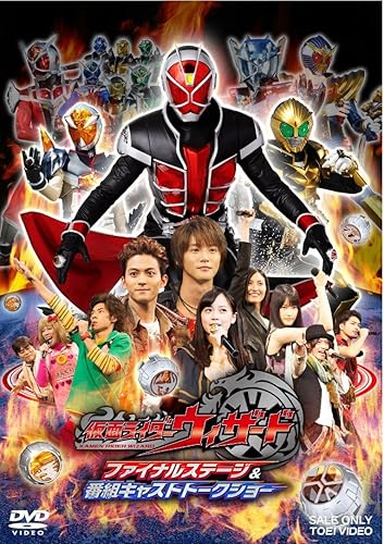 【中古】仮面ライダーウィザード ファイナルステージ&番組キャストトークショー [DVD]【メーカー名】【メーカー型番】【ブランド名】東映ビデオ 舞台・エンターテイメント, 特撮・戦隊・ヒーロー 白石隼也: Actor; 永瀬匡: Actor; 奥仲麻琴: Actor; 中山絵梨奈: Actor; 戸塚純貴: Actor; 高山侑子: Actor; 篤海: Actor; 小倉久寛: Actor; 前山剛久: Actor; KABA.ちゃん: Actor【商品説明】仮面ライダーウィザード ファイナルステージ&番組キャストトークショー [DVD]初期不良に関する返品 商品到着から7日間以内に初期不良が発生した場合のみ、返品をお受けいたします。 お客様都合のキャンセル・返品 イメージと異なる、必要でなくなった等の理由によるキャンセル・返品は一切お受けしておりません。 付属品に関する確認 中古品は基本的に説明書、外箱、ドライバーインストール用CD-ROMは付属しておりません。 特にレンタル落ちの商品には、収納BOXや特典類など一切の付属品がないことをご理解ください。 また、商品名に「限定」や「保証」と記載があっても、特典や保証、ダウンロードコードは含まれておりません。 掲載内容と付属品が異なる場合、受注前に内容確認のメールをお送りいたします。 商品画像について 掲載されている写真は代表画像です。実際の商品とは異なる場合がありますので、予めご了承ください。 中古品の状態 中古品はキズや汚れがある場合がありますので、その点をご理解いただける方のみご購入ください。 在庫状況について 他のモールでも販売しているため、ご注文のタイミングによっては商品がご用意できない場合があります。 その場合、キャンセルのご連絡をさせていただきます。 上記ご理解の上、お買い求めいただけますようお願い申し上げます。 ご注文からお届けまで1．ご注文　　ご注文は24時間受け付けております 2．注文確認ご注文後、注文確認メールを送信します 3．在庫確認　多モールでも併売の為、在庫切れの場合はご連絡させて頂きます。　 ※中古品は受注後に、再メンテナンス、梱包しますのでお届けまで4〜10営業日程度とお考え下さい。 4．入金確認　前払い決済をご選択の場合、ご入金確認後に商品確保・配送手配を致します。 5．出荷 　配送準備が整い次第、出荷致します。配送業者、追跡番号等の詳細をメール送信致します。 6．到着　出荷後、1〜3日後に商品が到着します。 　※離島、北海道、九州、沖縄は遅れる場合がございます。予めご了承下さい。【ご注意】中古品につき、説明文に「特典あり」の記載があっても、特典は付属しません。ご了承ください。