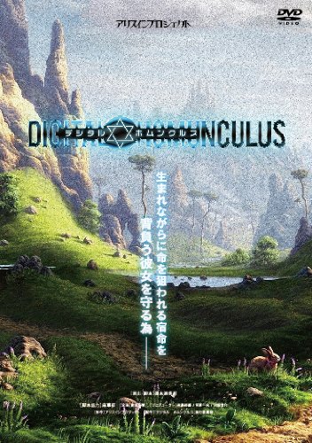 【中古】(非常に良い)デジタルホムンクルス [DVD]【メーカー名】【メーカー型番】【ブランド名】Happinet 演劇 京佳: Actor; 高橋明日香: Actor; 川畑信介: Director; なあ坊豆腐@那奈: Actor; 末永みゆ: Actor【商品説明】デジタルホムンクルス [DVD]初期不良に関する返品 商品到着から7日間以内に初期不良が発生した場合のみ、返品をお受けいたします。 お客様都合のキャンセル・返品 イメージと異なる、必要でなくなった等の理由によるキャンセル・返品は一切お受けしておりません。 付属品に関する確認 中古品は基本的に説明書、外箱、ドライバーインストール用CD-ROMは付属しておりません。 特にレンタル落ちの商品には、収納BOXや特典類など一切の付属品がないことをご理解ください。 また、商品名に「限定」や「保証」と記載があっても、特典や保証、ダウンロードコードは含まれておりません。 掲載内容と付属品が異なる場合、受注前に内容確認のメールをお送りいたします。 商品画像について 掲載されている写真は代表画像です。実際の商品とは異なる場合がありますので、予めご了承ください。 中古品の状態 中古品はキズや汚れがある場合がありますので、その点をご理解いただける方のみご購入ください。 在庫状況について 他のモールでも販売しているため、ご注文のタイミングによっては商品がご用意できない場合があります。 その場合、キャンセルのご連絡をさせていただきます。 上記ご理解の上、お買い求めいただけますようお願い申し上げます。 ご注文からお届けまで1．ご注文　　ご注文は24時間受け付けております 2．注文確認ご注文後、注文確認メールを送信します 3．在庫確認　多モールでも併売の為、在庫切れの場合はご連絡させて頂きます。　 ※中古品は受注後に、再メンテナンス、梱包しますのでお届けまで4〜10営業日程度とお考え下さい。 4．入金確認　前払い決済をご選択の場合、ご入金確認後に商品確保・配送手配を致します。 5．出荷 　配送準備が整い次第、出荷致します。配送業者、追跡番号等の詳細をメール送信致します。 6．到着　出荷後、1〜3日後に商品が到着します。 　※離島、北海道、九州、沖縄は遅れる場合がございます。予めご了承下さい。【ご注意】中古品につき、説明文に「特典あり」の記載があっても、特典は付属しません。ご了承ください。