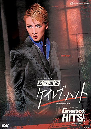 【中古】(未使用品)雪組宝塚大劇場公演 ミュージカル・ロマン『私立探偵ケイレブ・ハント』／ショーグルーヴ『Greatest HITS! 』 [DVD]