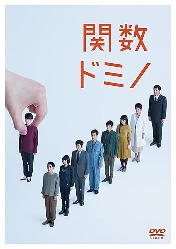 【中古】(非常に良い)舞台『関数ドミノ』 [DVD]【メーカー名】【メーカー型番】【ブランド名】ポニーキャニオン 演劇 瀬戸康史: Actor; 柄本時生: Actor; 勝村政信: Actor【商品説明】舞台『関数ドミノ』 [DVD]初期不良に関する返品 商品到着から7日間以内に初期不良が発生した場合のみ、返品をお受けいたします。 お客様都合のキャンセル・返品 イメージと異なる、必要でなくなった等の理由によるキャンセル・返品は一切お受けしておりません。 付属品に関する確認 中古品は基本的に説明書、外箱、ドライバーインストール用CD-ROMは付属しておりません。 特にレンタル落ちの商品には、収納BOXや特典類など一切の付属品がないことをご理解ください。 また、商品名に「限定」や「保証」と記載があっても、特典や保証、ダウンロードコードは含まれておりません。 掲載内容と付属品が異なる場合、受注前に内容確認のメールをお送りいたします。 商品画像について 掲載されている写真は代表画像です。実際の商品とは異なる場合がありますので、予めご了承ください。 中古品の状態 中古品はキズや汚れがある場合がありますので、その点をご理解いただける方のみご購入ください。 在庫状況について 他のモールでも販売しているため、ご注文のタイミングによっては商品がご用意できない場合があります。 その場合、キャンセルのご連絡をさせていただきます。 上記ご理解の上、お買い求めいただけますようお願い申し上げます。 ご注文からお届けまで1．ご注文　　ご注文は24時間受け付けております 2．注文確認ご注文後、注文確認メールを送信します 3．在庫確認　多モールでも併売の為、在庫切れの場合はご連絡させて頂きます。　 ※中古品は受注後に、再メンテナンス、梱包しますのでお届けまで4〜10営業日程度とお考え下さい。 4．入金確認　前払い決済をご選択の場合、ご入金確認後に商品確保・配送手配を致します。 5．出荷 　配送準備が整い次第、出荷致します。配送業者、追跡番号等の詳細をメール送信致します。 6．到着　出荷後、1〜3日後に商品が到着します。 　※離島、北海道、九州、沖縄は遅れる場合がございます。予めご了承下さい。【ご注意】中古品につき、説明文に「特典あり」の記載があっても、特典は付属しません。ご了承ください。
