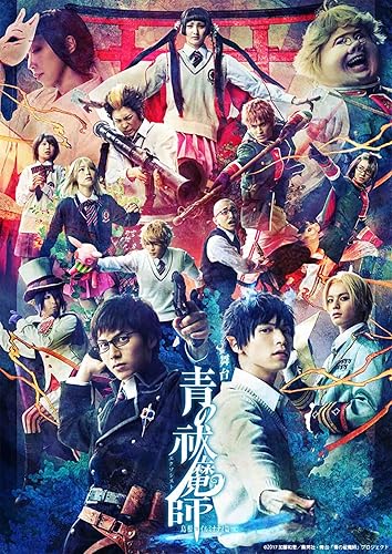 【中古】(未使用品)舞台「青の祓魔師」島根イルミナティ篇 【完全生産限定版】 [Blu-ray]【メーカー名】【メーカー型番】【ブランド名】アニプレックス アニメ, 演劇 宮崎秋人: Actor; 土井裕斗: Actor; 西田大輔: Other; 西田大輔: Scenario; 松岡里英: Actor; 加藤和恵: Original Name; 北村諒: Unknown; 樋口裕太: Actor; 才川コージ: Actor; 北村諒: Actor; 山本一慶: Actor【商品説明】舞台「青の祓魔師」島根イルミナティ篇 【完全生産限定版】 [Blu-ray]初期不良に関する返品 商品到着から7日間以内に初期不良が発生した場合のみ、返品をお受けいたします。 お客様都合のキャンセル・返品 イメージと異なる、必要でなくなった等の理由によるキャンセル・返品は一切お受けしておりません。 商品画像について 掲載されている写真は代表画像です。実際の商品とは異なる場合がありますので、予めご了承ください。 在庫状況について 他のモールでも販売しているため、ご注文のタイミングによっては商品がご用意できない場合があります。 その場合、キャンセルのご連絡をさせていただきます。 上記ご理解の上、お買い求めいただけますようお願い申し上げます。 ご注文からお届けまで1．ご注文　　ご注文は24時間受け付けております 2．注文確認ご注文後、注文確認メールを送信します 3．在庫確認　多モールでも併売の為、在庫切れの場合はご連絡させて頂きます。　 ※中古品は受注後に、再メンテナンス、梱包しますのでお届けまで4〜10営業日程度とお考え下さい。 4．入金確認　前払い決済をご選択の場合、ご入金確認後に商品確保・配送手配を致します。 5．出荷 　配送準備が整い次第、出荷致します。配送業者、追跡番号等の詳細をメール送信致します。 6．到着　出荷後、1〜3日後に商品が到着します。 　※離島、北海道、九州、沖縄は遅れる場合がございます。予めご了承下さい。【ご注意】中古品につき、説明文に「特典あり」の記載があっても、特典は付属しません。ご了承ください。