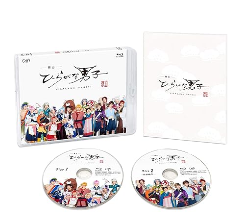 【中古】(非常に良い)舞台「ひらがな男子」 [Blu-ray]【メーカー名】【メーカー型番】【ブランド名】バップ アニメ, 演劇 ゆうたろう: Actor; 佐奈宏紀: Actor; 定本楓馬: Actor【商品説明】舞台「ひらがな男子」 [Blu-ray]初期不良に関する返品 商品到着から7日間以内に初期不良が発生した場合のみ、返品をお受けいたします。 お客様都合のキャンセル・返品 イメージと異なる、必要でなくなった等の理由によるキャンセル・返品は一切お受けしておりません。 付属品に関する確認 中古品は基本的に説明書、外箱、ドライバーインストール用CD-ROMは付属しておりません。 特にレンタル落ちの商品には、収納BOXや特典類など一切の付属品がないことをご理解ください。 また、商品名に「限定」や「保証」と記載があっても、特典や保証、ダウンロードコードは含まれておりません。 掲載内容と付属品が異なる場合、受注前に内容確認のメールをお送りいたします。 商品画像について 掲載されている写真は代表画像です。実際の商品とは異なる場合がありますので、予めご了承ください。 中古品の状態 中古品はキズや汚れがある場合がありますので、その点をご理解いただける方のみご購入ください。 在庫状況について 他のモールでも販売しているため、ご注文のタイミングによっては商品がご用意できない場合があります。 その場合、キャンセルのご連絡をさせていただきます。 上記ご理解の上、お買い求めいただけますようお願い申し上げます。 ご注文からお届けまで1．ご注文　　ご注文は24時間受け付けております 2．注文確認ご注文後、注文確認メールを送信します 3．在庫確認　多モールでも併売の為、在庫切れの場合はご連絡させて頂きます。　 ※中古品は受注後に、再メンテナンス、梱包しますのでお届けまで4〜10営業日程度とお考え下さい。 4．入金確認　前払い決済をご選択の場合、ご入金確認後に商品確保・配送手配を致します。 5．出荷 　配送準備が整い次第、出荷致します。配送業者、追跡番号等の詳細をメール送信致します。 6．到着　出荷後、1〜3日後に商品が到着します。 　※離島、北海道、九州、沖縄は遅れる場合がございます。予めご了承下さい。【ご注意】中古品につき、説明文に「特典あり」の記載があっても、特典は付属しません。ご了承ください。