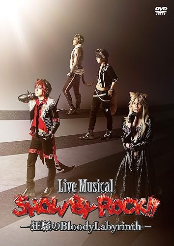 【中古】(未使用品)Live Musical「SHOW BY ROCK! ! 」—狂騒のBloodyLabyrinth— [DVD]【メーカー名】【メーカー型番】【ブランド名】ポニーキャニオン アニメ, ミュージカル, 舞台・エンターテイメント 米原幸佑: Actor; 斎藤栄作: Director【商品説明】Live Musical「SHOW BY ROCK! ! 」—狂騒のBloodyLabyrinth— [DVD]初期不良に関する返品 商品到着から7日間以内に初期不良が発生した場合のみ、返品をお受けいたします。 お客様都合のキャンセル・返品 イメージと異なる、必要でなくなった等の理由によるキャンセル・返品は一切お受けしておりません。 商品画像について 掲載されている写真は代表画像です。実際の商品とは異なる場合がありますので、予めご了承ください。 在庫状況について 他のモールでも販売しているため、ご注文のタイミングによっては商品がご用意できない場合があります。 その場合、キャンセルのご連絡をさせていただきます。 上記ご理解の上、お買い求めいただけますようお願い申し上げます。 ご注文からお届けまで1．ご注文　　ご注文は24時間受け付けております 2．注文確認ご注文後、注文確認メールを送信します 3．在庫確認　多モールでも併売の為、在庫切れの場合はご連絡させて頂きます。　 ※中古品は受注後に、再メンテナンス、梱包しますのでお届けまで4〜10営業日程度とお考え下さい。 4．入金確認　前払い決済をご選択の場合、ご入金確認後に商品確保・配送手配を致します。 5．出荷 　配送準備が整い次第、出荷致します。配送業者、追跡番号等の詳細をメール送信致します。 6．到着　出荷後、1〜3日後に商品が到着します。 　※離島、北海道、九州、沖縄は遅れる場合がございます。予めご了承下さい。【ご注意】中古品につき、説明文に「特典あり」の記載があっても、特典は付属しません。ご了承ください。