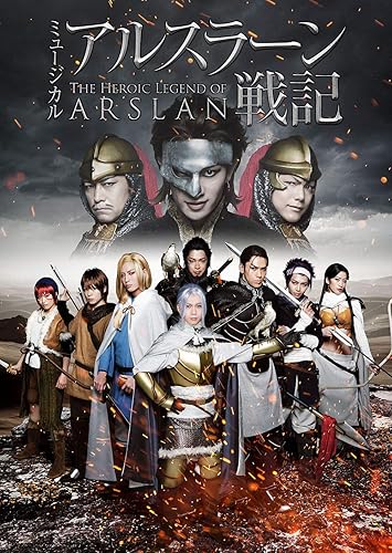 【中古】(非常に良い)ミュージカル「アルスラーン戦記」DVD【メーカー名】【メーカー型番】【ブランド名】エイベックス・ピクチャーズ アニメ, ミュージカル 田中芳樹: Original Name; 木津つばさ: Unknown; 伊勢直弘: Other; 伊勢直弘: Scenario; 木津つばさ: Actor; 石塚玲依: Other; 加藤将: Actor; 山田ジェームス武: Actor; 熊谷魁人: Actor; 斉藤秀翼: Actor; 立道梨緒奈: Actor【商品説明】ミュージカル「アルスラーン戦記」DVD初期不良に関する返品 商品到着から7日間以内に初期不良が発生した場合のみ、返品をお受けいたします。 お客様都合のキャンセル・返品 イメージと異なる、必要でなくなった等の理由によるキャンセル・返品は一切お受けしておりません。 付属品に関する確認 中古品は基本的に説明書、外箱、ドライバーインストール用CD-ROMは付属しておりません。 特にレンタル落ちの商品には、収納BOXや特典類など一切の付属品がないことをご理解ください。 また、商品名に「限定」や「保証」と記載があっても、特典や保証、ダウンロードコードは含まれておりません。 掲載内容と付属品が異なる場合、受注前に内容確認のメールをお送りいたします。 商品画像について 掲載されている写真は代表画像です。実際の商品とは異なる場合がありますので、予めご了承ください。 中古品の状態 中古品はキズや汚れがある場合がありますので、その点をご理解いただける方のみご購入ください。 在庫状況について 他のモールでも販売しているため、ご注文のタイミングによっては商品がご用意できない場合があります。 その場合、キャンセルのご連絡をさせていただきます。 上記ご理解の上、お買い求めいただけますようお願い申し上げます。 ご注文からお届けまで1．ご注文　　ご注文は24時間受け付けております 2．注文確認ご注文後、注文確認メールを送信します 3．在庫確認　多モールでも併売の為、在庫切れの場合はご連絡させて頂きます。　 ※中古品は受注後に、再メンテナンス、梱包しますのでお届けまで4〜10営業日程度とお考え下さい。 4．入金確認　前払い決済をご選択の場合、ご入金確認後に商品確保・配送手配を致します。 5．出荷 　配送準備が整い次第、出荷致します。配送業者、追跡番号等の詳細をメール送信致します。 6．到着　出荷後、1〜3日後に商品が到着します。 　※離島、北海道、九州、沖縄は遅れる場合がございます。予めご了承下さい。【ご注意】中古品につき、説明文に「特典あり」の記載があっても、特典は付属しません。ご了承ください。
