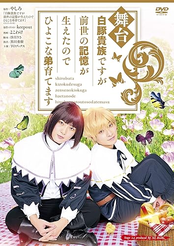 【中古】(未使用品)舞台 白豚貴族ですが前世の記憶が生えたのでひよこな弟育てます [DVD]【メーカー名】【メーカー型番】【ブランド名】TOブックス 舞台・エンターテイメント, 演劇 西川音央: Actor; 岩田知樹: Actor; 室将也: Actor; 神木彩良: Actor; 植田慎一郎: Actor【商品説明】舞台 白豚貴族ですが前世の記憶が生えたのでひよこな弟育てます [DVD]初期不良に関する返品 商品到着から7日間以内に初期不良が発生した場合のみ、返品をお受けいたします。 お客様都合のキャンセル・返品 イメージと異なる、必要でなくなった等の理由によるキャンセル・返品は一切お受けしておりません。 商品画像について 掲載されている写真は代表画像です。実際の商品とは異なる場合がありますので、予めご了承ください。 在庫状況について 他のモールでも販売しているため、ご注文のタイミングによっては商品がご用意できない場合があります。 その場合、キャンセルのご連絡をさせていただきます。 上記ご理解の上、お買い求めいただけますようお願い申し上げます。 ご注文からお届けまで1．ご注文　　ご注文は24時間受け付けております 2．注文確認ご注文後、注文確認メールを送信します 3．在庫確認　多モールでも併売の為、在庫切れの場合はご連絡させて頂きます。　 ※中古品は受注後に、再メンテナンス、梱包しますのでお届けまで4〜10営業日程度とお考え下さい。 4．入金確認　前払い決済をご選択の場合、ご入金確認後に商品確保・配送手配を致します。 5．出荷 　配送準備が整い次第、出荷致します。配送業者、追跡番号等の詳細をメール送信致します。 6．到着　出荷後、1〜3日後に商品が到着します。 　※離島、北海道、九州、沖縄は遅れる場合がございます。予めご了承下さい。【ご注意】中古品につき、説明文に「特典あり」の記載があっても、特典は付属しません。ご了承ください。
