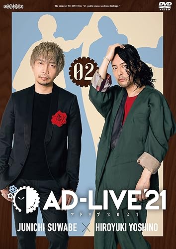 【中古】(非常に良い)「AD-LIVE 2021」 第2巻 (諏訪部順一×吉野裕行)(通常版) [DVD]【メーカー名】【メーカー型番】【ブランド名】アニプレックス アニメ, 舞台・エンターテイメント, 演劇 諏訪部順一: Actor; 吉野裕行: Actor【商品説明】「AD-LIVE 2021」 第2巻 (諏訪部順一×吉野裕行)(通常版) [DVD]初期不良に関する返品 商品到着から7日間以内に初期不良が発生した場合のみ、返品をお受けいたします。 お客様都合のキャンセル・返品 イメージと異なる、必要でなくなった等の理由によるキャンセル・返品は一切お受けしておりません。 付属品に関する確認 中古品は基本的に説明書、外箱、ドライバーインストール用CD-ROMは付属しておりません。 特にレンタル落ちの商品には、収納BOXや特典類など一切の付属品がないことをご理解ください。 また、商品名に「限定」や「保証」と記載があっても、特典や保証、ダウンロードコードは含まれておりません。 掲載内容と付属品が異なる場合、受注前に内容確認のメールをお送りいたします。 商品画像について 掲載されている写真は代表画像です。実際の商品とは異なる場合がありますので、予めご了承ください。 中古品の状態 中古品はキズや汚れがある場合がありますので、その点をご理解いただける方のみご購入ください。 在庫状況について 他のモールでも販売しているため、ご注文のタイミングによっては商品がご用意できない場合があります。 その場合、キャンセルのご連絡をさせていただきます。 上記ご理解の上、お買い求めいただけますようお願い申し上げます。 ご注文からお届けまで1．ご注文　　ご注文は24時間受け付けております 2．注文確認ご注文後、注文確認メールを送信します 3．在庫確認　多モールでも併売の為、在庫切れの場合はご連絡させて頂きます。　 ※中古品は受注後に、再メンテナンス、梱包しますのでお届けまで4〜10営業日程度とお考え下さい。 4．入金確認　前払い決済をご選択の場合、ご入金確認後に商品確保・配送手配を致します。 5．出荷 　配送準備が整い次第、出荷致します。配送業者、追跡番号等の詳細をメール送信致します。 6．到着　出荷後、1〜3日後に商品が到着します。 　※離島、北海道、九州、沖縄は遅れる場合がございます。予めご了承下さい。【ご注意】中古品につき、説明文に「特典あり」の記載があっても、特典は付属しません。ご了承ください。