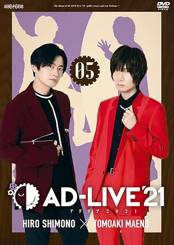 【中古】「AD-LIVE 2021」 第5巻 (下野 紘×前野智昭)(通常版) [DVD]【メーカー名】【メーカー型番】【ブランド名】アニプレックス アニメ, 舞台・エンターテイメント, 演劇 下野紘: Actor; 前野智昭: Actor【商品説明】「AD-LIVE 2021」 第5巻 (下野 紘×前野智昭)(通常版) [DVD]初期不良に関する返品 商品到着から7日間以内に初期不良が発生した場合のみ、返品をお受けいたします。 お客様都合のキャンセル・返品 イメージと異なる、必要でなくなった等の理由によるキャンセル・返品は一切お受けしておりません。 付属品に関する確認 中古品は基本的に説明書、外箱、ドライバーインストール用CD-ROMは付属しておりません。 特にレンタル落ちの商品には、収納BOXや特典類など一切の付属品がないことをご理解ください。 また、商品名に「限定」や「保証」と記載があっても、特典や保証、ダウンロードコードは含まれておりません。 掲載内容と付属品が異なる場合、受注前に内容確認のメールをお送りいたします。 商品画像について 掲載されている写真は代表画像です。実際の商品とは異なる場合がありますので、予めご了承ください。 中古品の状態 中古品はキズや汚れがある場合がありますので、その点をご理解いただける方のみご購入ください。 在庫状況について 他のモールでも販売しているため、ご注文のタイミングによっては商品がご用意できない場合があります。 その場合、キャンセルのご連絡をさせていただきます。 上記ご理解の上、お買い求めいただけますようお願い申し上げます。 ご注文からお届けまで1．ご注文　　ご注文は24時間受け付けております 2．注文確認ご注文後、注文確認メールを送信します 3．在庫確認　多モールでも併売の為、在庫切れの場合はご連絡させて頂きます。　 ※中古品は受注後に、再メンテナンス、梱包しますのでお届けまで4〜10営業日程度とお考え下さい。 4．入金確認　前払い決済をご選択の場合、ご入金確認後に商品確保・配送手配を致します。 5．出荷 　配送準備が整い次第、出荷致します。配送業者、追跡番号等の詳細をメール送信致します。 6．到着　出荷後、1〜3日後に商品が到着します。 　※離島、北海道、九州、沖縄は遅れる場合がございます。予めご了承下さい。【ご注意】中古品につき、説明文に「特典あり」の記載があっても、特典は付属しません。ご了承ください。
