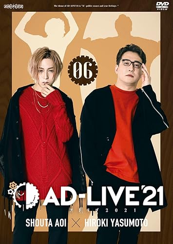【中古】(未使用品)「AD-LIVE 2021」 第6巻 (蒼井翔太×安元洋貴)(通常版) [DVD]【メーカー名】【メーカー型番】【ブランド名】アニプレックス アニメ, 舞台・エンターテイメント, 演劇 安元洋貴: Actor; 蒼井翔太: Actor【商品説明】「AD-LIVE 2021」 第6巻 (蒼井翔太×安元洋貴)(通常版) [DVD]初期不良に関する返品 商品到着から7日間以内に初期不良が発生した場合のみ、返品をお受けいたします。 お客様都合のキャンセル・返品 イメージと異なる、必要でなくなった等の理由によるキャンセル・返品は一切お受けしておりません。 商品画像について 掲載されている写真は代表画像です。実際の商品とは異なる場合がありますので、予めご了承ください。 在庫状況について 他のモールでも販売しているため、ご注文のタイミングによっては商品がご用意できない場合があります。 その場合、キャンセルのご連絡をさせていただきます。 上記ご理解の上、お買い求めいただけますようお願い申し上げます。 ご注文からお届けまで1．ご注文　　ご注文は24時間受け付けております 2．注文確認ご注文後、注文確認メールを送信します 3．在庫確認　多モールでも併売の為、在庫切れの場合はご連絡させて頂きます。　 ※中古品は受注後に、再メンテナンス、梱包しますのでお届けまで4〜10営業日程度とお考え下さい。 4．入金確認　前払い決済をご選択の場合、ご入金確認後に商品確保・配送手配を致します。 5．出荷 　配送準備が整い次第、出荷致します。配送業者、追跡番号等の詳細をメール送信致します。 6．到着　出荷後、1〜3日後に商品が到着します。 　※離島、北海道、九州、沖縄は遅れる場合がございます。予めご了承下さい。【ご注意】中古品につき、説明文に「特典あり」の記載があっても、特典は付属しません。ご了承ください。
