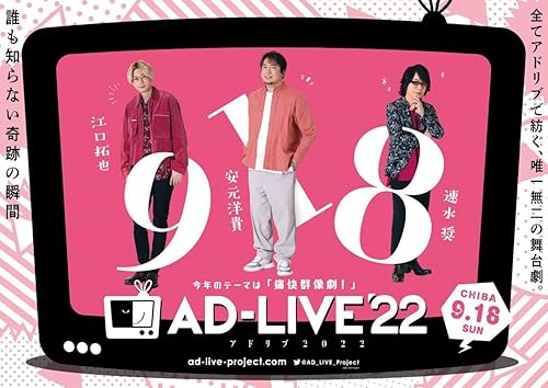 【中古】「AD-LIVE 2022」 第4巻 （江口拓也×安元洋貴×速水奨）(通常版) [DVD]【メーカー名】【メーカー型番】【ブランド名】アニプレックス アニメ, ミュージカル, 舞台・エンターテイメント, 演劇 江口拓也: Actor【商品説明】「AD-LIVE 2022」 第4巻 （江口拓也×安元洋貴×速水奨）(通常版) [DVD]初期不良に関する返品 商品到着から7日間以内に初期不良が発生した場合のみ、返品をお受けいたします。 お客様都合のキャンセル・返品 イメージと異なる、必要でなくなった等の理由によるキャンセル・返品は一切お受けしておりません。 付属品に関する確認 中古品は基本的に説明書、外箱、ドライバーインストール用CD-ROMは付属しておりません。 特にレンタル落ちの商品には、収納BOXや特典類など一切の付属品がないことをご理解ください。 また、商品名に「限定」や「保証」と記載があっても、特典や保証、ダウンロードコードは含まれておりません。 掲載内容と付属品が異なる場合、受注前に内容確認のメールをお送りいたします。 商品画像について 掲載されている写真は代表画像です。実際の商品とは異なる場合がありますので、予めご了承ください。 中古品の状態 中古品はキズや汚れがある場合がありますので、その点をご理解いただける方のみご購入ください。 在庫状況について 他のモールでも販売しているため、ご注文のタイミングによっては商品がご用意できない場合があります。 その場合、キャンセルのご連絡をさせていただきます。 上記ご理解の上、お買い求めいただけますようお願い申し上げます。 ご注文からお届けまで1．ご注文　　ご注文は24時間受け付けております 2．注文確認ご注文後、注文確認メールを送信します 3．在庫確認　多モールでも併売の為、在庫切れの場合はご連絡させて頂きます。　 ※中古品は受注後に、再メンテナンス、梱包しますのでお届けまで4〜10営業日程度とお考え下さい。 4．入金確認　前払い決済をご選択の場合、ご入金確認後に商品確保・配送手配を致します。 5．出荷 　配送準備が整い次第、出荷致します。配送業者、追跡番号等の詳細をメール送信致します。 6．到着　出荷後、1〜3日後に商品が到着します。 　※離島、北海道、九州、沖縄は遅れる場合がございます。予めご了承下さい。【ご注意】中古品につき、説明文に「特典あり」の記載があっても、特典は付属しません。ご了承ください。