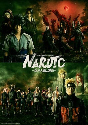 【中古】(非常に良い)ライブ・スペクタクル「NARUTO-ナルト-」〜忍界大戦、開戦〜(完全生産限定版) [DVD]【メーカー名】【メーカー型番】【ブランド名】アニプレックス アニメ, ミュージカル, 舞台・エンターテイメント, 演劇 中尾暢樹: Actor【商品説明】ライブ・スペクタクル「NARUTO-ナルト-」〜忍界大戦、開戦〜(完全生産限定版) [DVD]初期不良に関する返品 商品到着から7日間以内に初期不良が発生した場合のみ、返品をお受けいたします。 お客様都合のキャンセル・返品 イメージと異なる、必要でなくなった等の理由によるキャンセル・返品は一切お受けしておりません。 付属品に関する確認 中古品は基本的に説明書、外箱、ドライバーインストール用CD-ROMは付属しておりません。 特にレンタル落ちの商品には、収納BOXや特典類など一切の付属品がないことをご理解ください。 また、商品名に「限定」や「保証」と記載があっても、特典や保証、ダウンロードコードは含まれておりません。 掲載内容と付属品が異なる場合、受注前に内容確認のメールをお送りいたします。 商品画像について 掲載されている写真は代表画像です。実際の商品とは異なる場合がありますので、予めご了承ください。 中古品の状態 中古品はキズや汚れがある場合がありますので、その点をご理解いただける方のみご購入ください。 在庫状況について 他のモールでも販売しているため、ご注文のタイミングによっては商品がご用意できない場合があります。 その場合、キャンセルのご連絡をさせていただきます。 上記ご理解の上、お買い求めいただけますようお願い申し上げます。 ご注文からお届けまで1．ご注文　　ご注文は24時間受け付けております 2．注文確認ご注文後、注文確認メールを送信します 3．在庫確認　多モールでも併売の為、在庫切れの場合はご連絡させて頂きます。　 ※中古品は受注後に、再メンテナンス、梱包しますのでお届けまで4〜10営業日程度とお考え下さい。 4．入金確認　前払い決済をご選択の場合、ご入金確認後に商品確保・配送手配を致します。 5．出荷 　配送準備が整い次第、出荷致します。配送業者、追跡番号等の詳細をメール送信致します。 6．到着　出荷後、1〜3日後に商品が到着します。 　※離島、北海道、九州、沖縄は遅れる場合がございます。予めご了承下さい。【ご注意】中古品につき、説明文に「特典あり」の記載があっても、特典は付属しません。ご了承ください。