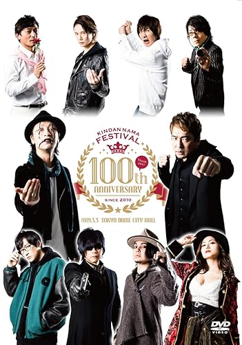 【中古】DVD「禁断生FESTIVAL100」【メーカー名】【メーカー型番】【ブランド名】【商品説明】DVD「禁断生FESTIVAL100」初期不良に関する返品 商品到着から7日間以内に初期不良が発生した場合のみ、返品をお受けいたします。 お客様都合のキャンセル・返品 イメージと異なる、必要でなくなった等の理由によるキャンセル・返品は一切お受けしておりません。 付属品に関する確認 中古品は基本的に説明書、外箱、ドライバーインストール用CD-ROMは付属しておりません。 特にレンタル落ちの商品には、収納BOXや特典類など一切の付属品がないことをご理解ください。 また、商品名に「限定」や「保証」と記載があっても、特典や保証、ダウンロードコードは含まれておりません。 掲載内容と付属品が異なる場合、受注前に内容確認のメールをお送りいたします。 商品画像について 掲載されている写真は代表画像です。実際の商品とは異なる場合がありますので、予めご了承ください。 中古品の状態 中古品はキズや汚れがある場合がありますので、その点をご理解いただける方のみご購入ください。 在庫状況について 他のモールでも販売しているため、ご注文のタイミングによっては商品がご用意できない場合があります。 その場合、キャンセルのご連絡をさせていただきます。 上記ご理解の上、お買い求めいただけますようお願い申し上げます。 ご注文からお届けまで1．ご注文　　ご注文は24時間受け付けております 2．注文確認ご注文後、注文確認メールを送信します 3．在庫確認　多モールでも併売の為、在庫切れの場合はご連絡させて頂きます。　 ※中古品は受注後に、再メンテナンス、梱包しますのでお届けまで4〜10営業日程度とお考え下さい。 4．入金確認　前払い決済をご選択の場合、ご入金確認後に商品確保・配送手配を致します。 5．出荷 　配送準備が整い次第、出荷致します。配送業者、追跡番号等の詳細をメール送信致します。 6．到着　出荷後、1〜3日後に商品が到着します。 　※離島、北海道、九州、沖縄は遅れる場合がございます。予めご了承下さい。【ご注意】中古品につき、説明文に「特典あり」の記載があっても、特典は付属しません。ご了承ください。
