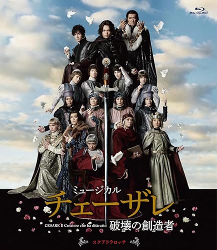 【中古】ミュージカル『チェーザレ 破壊の創造者』 スクアドラ ロッサ(特典なし) [Blu-ray]【メーカー名】【メーカー型番】【ブランド名】ポニーキャニオン アニメ, ミュージカル 中川晃教: Actor; 赤澤遼太郎: Actor; 鍵本 輝: Actor; 橘ケンチ: Actor; 本田礼生: Actor【商品説明】ミュージカル『チェーザレ 破壊の創造者』 スクアドラ ロッサ(特典なし) [Blu-ray]Blu-ray初期不良に関する返品 商品到着から7日間以内に初期不良が発生した場合のみ、返品をお受けいたします。 お客様都合のキャンセル・返品 イメージと異なる、必要でなくなった等の理由によるキャンセル・返品は一切お受けしておりません。 付属品に関する確認 中古品は基本的に説明書、外箱、ドライバーインストール用CD-ROMは付属しておりません。 特にレンタル落ちの商品には、収納BOXや特典類など一切の付属品がないことをご理解ください。 また、商品名に「限定」や「保証」と記載があっても、特典や保証、ダウンロードコードは含まれておりません。 掲載内容と付属品が異なる場合、受注前に内容確認のメールをお送りいたします。 商品画像について 掲載されている写真は代表画像です。実際の商品とは異なる場合がありますので、予めご了承ください。 中古品の状態 中古品はキズや汚れがある場合がありますので、その点をご理解いただける方のみご購入ください。 在庫状況について 他のモールでも販売しているため、ご注文のタイミングによっては商品がご用意できない場合があります。 その場合、キャンセルのご連絡をさせていただきます。 上記ご理解の上、お買い求めいただけますようお願い申し上げます。 ご注文からお届けまで1．ご注文　　ご注文は24時間受け付けております 2．注文確認ご注文後、注文確認メールを送信します 3．在庫確認　多モールでも併売の為、在庫切れの場合はご連絡させて頂きます。　 ※中古品は受注後に、再メンテナンス、梱包しますのでお届けまで4〜10営業日程度とお考え下さい。 4．入金確認　前払い決済をご選択の場合、ご入金確認後に商品確保・配送手配を致します。 5．出荷 　配送準備が整い次第、出荷致します。配送業者、追跡番号等の詳細をメール送信致します。 6．到着　出荷後、1〜3日後に商品が到着します。 　※離島、北海道、九州、沖縄は遅れる場合がございます。予めご了承下さい。【ご注意】中古品につき、説明文に「特典あり」の記載があっても、特典は付属しません。ご了承ください。
