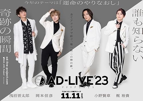【中古】「AD-LIVE 2023」 第5巻 （浅沼晋太郎×岡本信彦×小野賢章×梶裕貴） [DVD]【メーカー名】【メーカー型番】【ブランド名】アニプレックス アニメ, 舞台・エンターテイメント, 演劇 岡本信彦: Actor; 梶裕貴: Actor; 浅沼晋太郎: Actor; 小野賢章: Actor【商品説明】「AD-LIVE 2023」 第5巻 （浅沼晋太郎×岡本信彦×小野賢章×梶裕貴） [DVD]初期不良に関する返品 商品到着から7日間以内に初期不良が発生した場合のみ、返品をお受けいたします。 お客様都合のキャンセル・返品 イメージと異なる、必要でなくなった等の理由によるキャンセル・返品は一切お受けしておりません。 付属品に関する確認 中古品は基本的に説明書、外箱、ドライバーインストール用CD-ROMは付属しておりません。 特にレンタル落ちの商品には、収納BOXや特典類など一切の付属品がないことをご理解ください。 また、商品名に「限定」や「保証」と記載があっても、特典や保証、ダウンロードコードは含まれておりません。 掲載内容と付属品が異なる場合、受注前に内容確認のメールをお送りいたします。 商品画像について 掲載されている写真は代表画像です。実際の商品とは異なる場合がありますので、予めご了承ください。 中古品の状態 中古品はキズや汚れがある場合がありますので、その点をご理解いただける方のみご購入ください。 在庫状況について 他のモールでも販売しているため、ご注文のタイミングによっては商品がご用意できない場合があります。 その場合、キャンセルのご連絡をさせていただきます。 上記ご理解の上、お買い求めいただけますようお願い申し上げます。 ご注文からお届けまで1．ご注文　　ご注文は24時間受け付けております 2．注文確認ご注文後、注文確認メールを送信します 3．在庫確認　多モールでも併売の為、在庫切れの場合はご連絡させて頂きます。　 ※中古品は受注後に、再メンテナンス、梱包しますのでお届けまで4〜10営業日程度とお考え下さい。 4．入金確認　前払い決済をご選択の場合、ご入金確認後に商品確保・配送手配を致します。 5．出荷 　配送準備が整い次第、出荷致します。配送業者、追跡番号等の詳細をメール送信致します。 6．到着　出荷後、1〜3日後に商品が到着します。 　※離島、北海道、九州、沖縄は遅れる場合がございます。予めご了承下さい。【ご注意】中古品につき、説明文に「特典あり」の記載があっても、特典は付属しません。ご了承ください。
