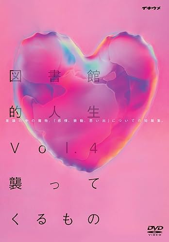 【中古】図書館的人生Vol.4　襲ってくるもの【メーカー名】【メーカー型番】【ブランド名】エッチビイ 演劇 安井順平: Actor; 浜田信也: Actor【商品説明】図書館的人生Vol.4　襲ってくるもの初期不良に関する返品 商品到着から7日間以内に初期不良が発生した場合のみ、返品をお受けいたします。 お客様都合のキャンセル・返品 イメージと異なる、必要でなくなった等の理由によるキャンセル・返品は一切お受けしておりません。 付属品に関する確認 中古品は基本的に説明書、外箱、ドライバーインストール用CD-ROMは付属しておりません。 特にレンタル落ちの商品には、収納BOXや特典類など一切の付属品がないことをご理解ください。 また、商品名に「限定」や「保証」と記載があっても、特典や保証、ダウンロードコードは含まれておりません。 掲載内容と付属品が異なる場合、受注前に内容確認のメールをお送りいたします。 商品画像について 掲載されている写真は代表画像です。実際の商品とは異なる場合がありますので、予めご了承ください。 中古品の状態 中古品はキズや汚れがある場合がありますので、その点をご理解いただける方のみご購入ください。 在庫状況について 他のモールでも販売しているため、ご注文のタイミングによっては商品がご用意できない場合があります。 その場合、キャンセルのご連絡をさせていただきます。 上記ご理解の上、お買い求めいただけますようお願い申し上げます。 ご注文からお届けまで1．ご注文　　ご注文は24時間受け付けております 2．注文確認ご注文後、注文確認メールを送信します 3．在庫確認　多モールでも併売の為、在庫切れの場合はご連絡させて頂きます。　 ※中古品は受注後に、再メンテナンス、梱包しますのでお届けまで4〜10営業日程度とお考え下さい。 4．入金確認　前払い決済をご選択の場合、ご入金確認後に商品確保・配送手配を致します。 5．出荷 　配送準備が整い次第、出荷致します。配送業者、追跡番号等の詳細をメール送信致します。 6．到着　出荷後、1〜3日後に商品が到着します。 　※離島、北海道、九州、沖縄は遅れる場合がございます。予めご了承下さい。【ご注意】中古品につき、説明文に「特典あり」の記載があっても、特典は付属しません。ご了承ください。