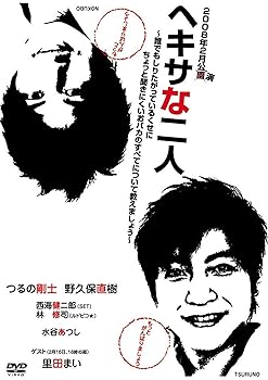 【中古】(未使用品)ヘキサな二人 [DVD]【メーカー名】【メーカー型番】【ブランド名】ポニーキャニオン 舞台・エンターテイメント, 演劇 西海健二郎: Actor; 水谷あつし: Actor; 野久保直樹: Actor; つるの剛士: Actor; 林 修二: Actor【商品説明】ヘキサな二人 [DVD]初期不良に関する返品 商品到着から7日間以内に初期不良が発生した場合のみ、返品をお受けいたします。 お客様都合のキャンセル・返品 イメージと異なる、必要でなくなった等の理由によるキャンセル・返品は一切お受けしておりません。 商品画像について 掲載されている写真は代表画像です。実際の商品とは異なる場合がありますので、予めご了承ください。 在庫状況について 他のモールでも販売しているため、ご注文のタイミングによっては商品がご用意できない場合があります。 その場合、キャンセルのご連絡をさせていただきます。 上記ご理解の上、お買い求めいただけますようお願い申し上げます。 ご注文からお届けまで1．ご注文　　ご注文は24時間受け付けております 2．注文確認ご注文後、注文確認メールを送信します 3．在庫確認　多モールでも併売の為、在庫切れの場合はご連絡させて頂きます。　 ※中古品は受注後に、再メンテナンス、梱包しますのでお届けまで4〜10営業日程度とお考え下さい。 4．入金確認　前払い決済をご選択の場合、ご入金確認後に商品確保・配送手配を致します。 5．出荷 　配送準備が整い次第、出荷致します。配送業者、追跡番号等の詳細をメール送信致します。 6．到着　出荷後、1〜3日後に商品が到着します。 　※離島、北海道、九州、沖縄は遅れる場合がございます。予めご了承下さい。【ご注意】中古品につき、説明文に「特典あり」の記載があっても、特典は付属しません。ご了承ください。