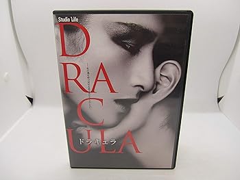 【中古】(非常に良い)劇団スタジオライフ　Studio Life 25周年記念公演 第3弾 ドラキュラ　DRACULA 2010【メーカー名】【メーカー型番】【ブランド名】【商品説明】劇団スタジオライフ　Studio Life 25周年記念公演 第3弾 ドラキュラ　DRACULA 2010初期不良に関する返品 商品到着から7日間以内に初期不良が発生した場合のみ、返品をお受けいたします。 お客様都合のキャンセル・返品 イメージと異なる、必要でなくなった等の理由によるキャンセル・返品は一切お受けしておりません。 付属品に関する確認 中古品は基本的に説明書、外箱、ドライバーインストール用CD-ROMは付属しておりません。 特にレンタル落ちの商品には、収納BOXや特典類など一切の付属品がないことをご理解ください。 また、商品名に「限定」や「保証」と記載があっても、特典や保証、ダウンロードコードは含まれておりません。 掲載内容と付属品が異なる場合、受注前に内容確認のメールをお送りいたします。 商品画像について 掲載されている写真は代表画像です。実際の商品とは異なる場合がありますので、予めご了承ください。 中古品の状態 中古品はキズや汚れがある場合がありますので、その点をご理解いただける方のみご購入ください。 在庫状況について 他のモールでも販売しているため、ご注文のタイミングによっては商品がご用意できない場合があります。 その場合、キャンセルのご連絡をさせていただきます。 上記ご理解の上、お買い求めいただけますようお願い申し上げます。 ご注文からお届けまで1．ご注文　　ご注文は24時間受け付けております 2．注文確認ご注文後、注文確認メールを送信します 3．在庫確認　多モールでも併売の為、在庫切れの場合はご連絡させて頂きます。　 ※中古品は受注後に、再メンテナンス、梱包しますのでお届けまで4〜10営業日程度とお考え下さい。 4．入金確認　前払い決済をご選択の場合、ご入金確認後に商品確保・配送手配を致します。 5．出荷 　配送準備が整い次第、出荷致します。配送業者、追跡番号等の詳細をメール送信致します。 6．到着　出荷後、1〜3日後に商品が到着します。 　※離島、北海道、九州、沖縄は遅れる場合がございます。予めご了承下さい。【ご注意】中古品につき、説明文に「特典あり」の記載があっても、特典は付属しません。ご了承ください。