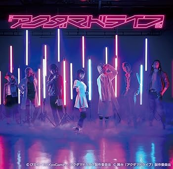 Rakuten - 【中古】(未使用品)【BD】舞台「アクダマドライブ」 [Blu-ray]