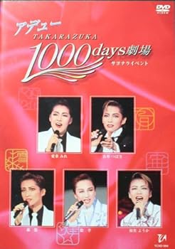 【中古】(非常に良い)アデュー TAKARAZUKA100days劇場 サヨナライベント [DVD]【メーカー名】【メーカー型番】【ブランド名】宝塚クリエイティブアーツ ミュージカル 愛華みれ: Actor; 真琴つばさ: Actor; 大鳥れい: Actor【商品説明】アデュー TAKARAZUKA100days劇場 サヨナライベント [DVD]初期不良に関する返品 商品到着から7日間以内に初期不良が発生した場合のみ、返品をお受けいたします。 お客様都合のキャンセル・返品 イメージと異なる、必要でなくなった等の理由によるキャンセル・返品は一切お受けしておりません。 付属品に関する確認 中古品は基本的に説明書、外箱、ドライバーインストール用CD-ROMは付属しておりません。 特にレンタル落ちの商品には、収納BOXや特典類など一切の付属品がないことをご理解ください。 また、商品名に「限定」や「保証」と記載があっても、特典や保証、ダウンロードコードは含まれておりません。 掲載内容と付属品が異なる場合、受注前に内容確認のメールをお送りいたします。 商品画像について 掲載されている写真は代表画像です。実際の商品とは異なる場合がありますので、予めご了承ください。 中古品の状態 中古品はキズや汚れがある場合がありますので、その点をご理解いただける方のみご購入ください。 在庫状況について 他のモールでも販売しているため、ご注文のタイミングによっては商品がご用意できない場合があります。 その場合、キャンセルのご連絡をさせていただきます。 上記ご理解の上、お買い求めいただけますようお願い申し上げます。 ご注文からお届けまで1．ご注文　　ご注文は24時間受け付けております 2．注文確認ご注文後、注文確認メールを送信します 3．在庫確認　多モールでも併売の為、在庫切れの場合はご連絡させて頂きます。　 ※中古品は受注後に、再メンテナンス、梱包しますのでお届けまで4〜10営業日程度とお考え下さい。 4．入金確認　前払い決済をご選択の場合、ご入金確認後に商品確保・配送手配を致します。 5．出荷 　配送準備が整い次第、出荷致します。配送業者、追跡番号等の詳細をメール送信致します。 6．到着　出荷後、1〜3日後に商品が到着します。 　※離島、北海道、九州、沖縄は遅れる場合がございます。予めご了承下さい。【ご注意】中古品につき、説明文に「特典あり」の記載があっても、特典は付属しません。ご了承ください。