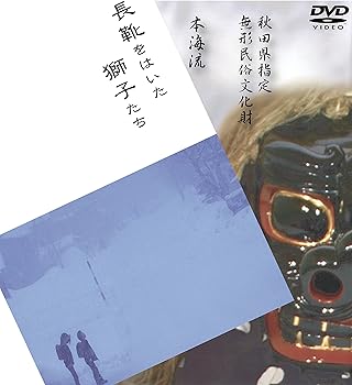 【中古】(未使用品)「長靴+屋敷」お買得セット【メーカー名】【メーカー型番】【ブランド名】【商品説明】「長靴+屋敷」お買得セット民俗芸能「屋敷番楽」と、人々の生活を紹介する2DVDセット「屋敷番楽」「長靴をはいた獅子たち」「屋敷番楽」公演と集落の人々の生活を収録日本人の生活と祈り、芸能の原風景を記録した貴重なDVDDVD｜5時間37分｜カラー｜モノラル初期不良に関する返品 商品到着から7日間以内に初期不良が発生した場合のみ、返品をお受けいたします。 お客様都合のキャンセル・返品 イメージと異なる、必要でなくなった等の理由によるキャンセル・返品は一切お受けしておりません。 商品画像について 掲載されている写真は代表画像です。実際の商品とは異なる場合がありますので、予めご了承ください。 在庫状況について 他のモールでも販売しているため、ご注文のタイミングによっては商品がご用意できない場合があります。 その場合、キャンセルのご連絡をさせていただきます。 上記ご理解の上、お買い求めいただけますようお願い申し上げます。 ご注文からお届けまで1．ご注文　　ご注文は24時間受け付けております 2．注文確認ご注文後、注文確認メールを送信します 3．在庫確認　多モールでも併売の為、在庫切れの場合はご連絡させて頂きます。　 ※中古品は受注後に、再メンテナンス、梱包しますのでお届けまで4〜10営業日程度とお考え下さい。 4．入金確認　前払い決済をご選択の場合、ご入金確認後に商品確保・配送手配を致します。 5．出荷 　配送準備が整い次第、出荷致します。配送業者、追跡番号等の詳細をメール送信致します。 6．到着　出荷後、1〜3日後に商品が到着します。 　※離島、北海道、九州、沖縄は遅れる場合がございます。予めご了承下さい。【ご注意】中古品につき、説明文に「特典あり」の記載があっても、特典は付属しません。ご了承ください。
