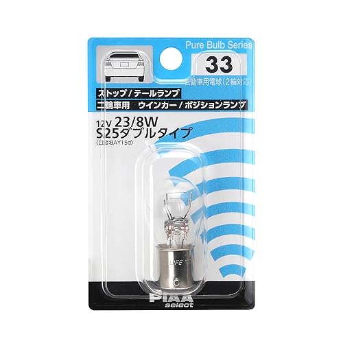 乐天商城 - 【中古】(未使用品)PIAA(ピア) ストップ／テール／2輪車用ウインカー／ポジション用 ハロゲンバルブ S25ダブル(BAY15d) クリア 1個入 12V 23／8W HR33