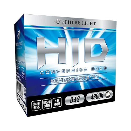 【中古】(未使用品)スフィアライト(Spherelight) 車用 純正HID交換用バルブ D4S 4300K 2800lm SHDLM043