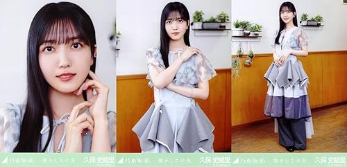 【中古】乃木坂46 生写真 2025年2月 懐かしさの先 MV 3種コンプ 久保史緒里 cocohouse-11023058 COCOHOUSE パッケージ画像