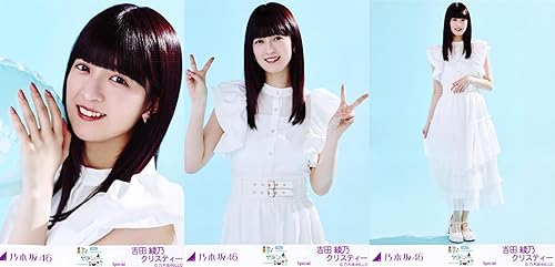【中古】(非常に良い)乃木坂46 生写真 真夏の全国ツアー2025 Special 3種コンプ 吉田綾乃クリスティー