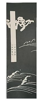 【中古】(非常に良い)古曲 琴古 尺八 譜 新娘道成寺 生田流