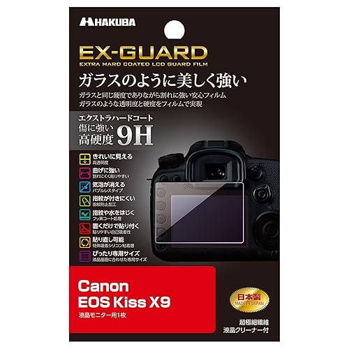 【中古】(非常に良い)HAKUBA デジタルカメラ液晶保護フィルム EX-GUARD Canon EOS Kiss X9 専用 EXGF-CAEXK9【メーカー名】【メーカー型番】【ブランド名】ハクバ カメラ用液晶保護フィルム 【商品説明】HAKUBA デジタルカメラ液晶保護フィルム EX-GUARD Canon EOS Kiss X9 専用 EXGF-CAEXK9ガラスのような透明度と硬度をフィルムで実現傷が付きにくいエクストラハードコート(高硬度9H)全光線透過率93%の高い透明度気泡が消えるバブルレスタイプ(特殊吸着シリコン層)指紋が付きにくく、水をはじくフッ素コート※ご購入前にご確認ください ・中古品のため、状態や付属品に個体差がございます ・お客様都合による返品・キャンセルはお受けしておりません ・当店は複数モールで在庫を共有しているため、タイミングにより欠品となる場合がございます ■ 安心してご購入いただくために 当店では、商品を一点ずつ検品・動作確認のうえ出荷しております。 中古品ではございますが、できる限り安心してご使用いただける状態でお届けできるよう努めております。 ■ 付属品について 中古品のため、説明書・外箱・CD-ROM等は付属しない場合がございます。 また、商品名に「限定」や「保証」と記載があっても、特典や保証、ダウンロードコードは付属いたしません。 レンタル落ち商品につきましては、収納BOX・DVDケースもないものとしてお考えください。 掲載内容と付属品が異なる場合、受注前に内容確認のメールをお送りいたします。 ■ 商品画像について 掲載画像はイメージ画像または代表画像を使用しておりますので、あらかじめご了承ください。 ■ 商品の状態について 中古品のため、キズ・汚れ・使用感等がある場合がございます。あらかじめご理解のうえご購入をお願いいたします。 ■ 在庫について ご注文のタイミングにより、在庫切れとなる場合がございます。その際は誠に恐縮ですが、キャンセルのご案内を差し上げる場合がございます。 ■ ご注文からお届けまで 1．ご注文 ご注文は24時間受け付けております。 2．ご注文確認 ご注文後、当店より確認メールをお送りいたします。 3．在庫確認・出荷準備 当店では複数モールで併売しているため、ご注文後に在庫確認を行っております。 また、中古品は再点検・メンテナンス・梱包を行うため、発送まで4〜10営業日ほどお時間をいただきます。 4．出荷 発送後、配送業者および追跡番号をご案内いたします。 5．お届け 出荷後、通常1〜3日程度で到着いたします。 ※北海道・沖縄・離島はお時間をいただく場合がございます。 ■ 返品・キャンセルについて 【初期不良について】 商品到着後7日以内にご連絡いただいた場合に限り、返品・返金または交換対応をいたします。 【お客様都合による返品・キャンセル】 イメージ違い・不要になった等の理由による返品・キャンセルはお受けしておりません。【ご注意】中古品につき、説明文に「特典あり」の記載があっても、特典は付属しません。ご了承ください。
