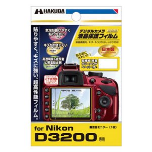【中古】ハクバ Nikon 「D3200」専用液晶保護フィルム DGF-ND3200【メーカー名】【メーカー型番】【ブランド名】ハクバ カメラ用液晶保護フィルム 【商品説明】ハクバ Nikon 「D3200」専用液晶保護フィルム DGF-ND3200※ご購入前にご確認ください ・中古品のため、状態や付属品に個体差がございます ・お客様都合による返品・キャンセルはお受けしておりません ・当店は複数モールで在庫を共有しているため、タイミングにより欠品となる場合がございます ■ 安心してご購入いただくために 当店では、商品を一点ずつ検品・動作確認のうえ出荷しております。 中古品ではございますが、できる限り安心してご使用いただける状態でお届けできるよう努めております。 ■ 付属品について 中古品のため、説明書・外箱・CD-ROM等は付属しない場合がございます。 また、商品名に「限定」や「保証」と記載があっても、特典や保証、ダウンロードコードは付属いたしません。 レンタル落ち商品につきましては、収納BOX・DVDケースもないものとしてお考えください。 掲載内容と付属品が異なる場合、受注前に内容確認のメールをお送りいたします。 ■ 商品画像について 掲載画像はイメージ画像または代表画像を使用しておりますので、あらかじめご了承ください。 ■ 商品の状態について 中古品のため、キズ・汚れ・使用感等がある場合がございます。あらかじめご理解のうえご購入をお願いいたします。 ■ 在庫について ご注文のタイミングにより、在庫切れとなる場合がございます。その際は誠に恐縮ですが、キャンセルのご案内を差し上げる場合がございます。 ■ ご注文からお届けまで 1．ご注文 ご注文は24時間受け付けております。 2．ご注文確認 ご注文後、当店より確認メールをお送りいたします。 3．在庫確認・出荷準備 当店では複数モールで併売しているため、ご注文後に在庫確認を行っております。 また、中古品は再点検・メンテナンス・梱包を行うため、発送まで4〜10営業日ほどお時間をいただきます。 4．出荷 発送後、配送業者および追跡番号をご案内いたします。 5．お届け 出荷後、通常1〜3日程度で到着いたします。 ※北海道・沖縄・離島はお時間をいただく場合がございます。 ■ 返品・キャンセルについて 【初期不良について】 商品到着後7日以内にご連絡いただいた場合に限り、返品・返金または交換対応をいたします。 【お客様都合による返品・キャンセル】 イメージ違い・不要になった等の理由による返品・キャンセルはお受けしておりません。【ご注意】中古品につき、説明文に「特典あり」の記載があっても、特典は付属しません。ご了承ください。