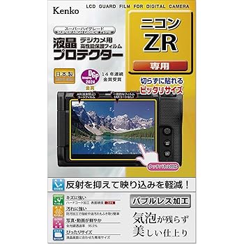 【中古】(未使用品)ケンコー(Kenko) 液晶保護フィルム 液晶プロテクター Nikon ZR ...
