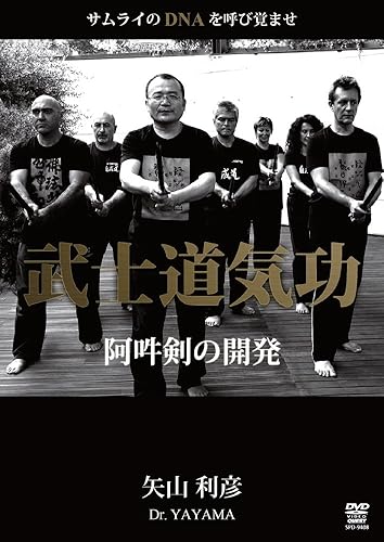 【中古】(非常に良い)矢山利彦 武士道気功 [DVD]【メーカー名】【メーカー型番】【ブランド名】クエスト スポーツ・フィットネス 矢山利彦: Actor【商品説明】矢山利彦 武士道気功 [DVD]※ご購入前にご確認ください ・中古品のため、状態や付属品に個体差がございます ・お客様都合による返品・キャンセルはお受けしておりません ・当店は複数モールで在庫を共有しているため、タイミングにより欠品となる場合がございます ■ 安心してご購入いただくために 当店では、商品を一点ずつ検品・動作確認のうえ出荷しております。 中古品ではございますが、できる限り安心してご使用いただける状態でお届けできるよう努めております。 ■ 付属品について 中古品のため、説明書・外箱・CD-ROM等は付属しない場合がございます。 また、商品名に「限定」や「保証」と記載があっても、特典や保証、ダウンロードコードは付属いたしません。 レンタル落ち商品につきましては、収納BOX・DVDケースもないものとしてお考えください。 掲載内容と付属品が異なる場合、受注前に内容確認のメールをお送りいたします。 ■ 商品画像について 掲載画像はイメージ画像または代表画像を使用しておりますので、あらかじめご了承ください。 ■ 商品の状態について 中古品のため、キズ・汚れ・使用感等がある場合がございます。あらかじめご理解のうえご購入をお願いいたします。 ■ 在庫について ご注文のタイミングにより、在庫切れとなる場合がございます。その際は誠に恐縮ですが、キャンセルのご案内を差し上げる場合がございます。 ■ ご注文からお届けまで 1．ご注文 ご注文は24時間受け付けております。 2．ご注文確認 ご注文後、当店より確認メールをお送りいたします。 3．在庫確認・出荷準備 当店では複数モールで併売しているため、ご注文後に在庫確認を行っております。 また、中古品は再点検・メンテナンス・梱包を行うため、発送まで4〜10営業日ほどお時間をいただきます。 4．出荷 発送後、配送業者および追跡番号をご案内いたします。 5．お届け 出荷後、通常1〜3日程度で到着いたします。 ※北海道・沖縄・離島はお時間をいただく場合がございます。 ■ 返品・キャンセルについて 【初期不良について】 商品到着後7日以内にご連絡いただいた場合に限り、返品・返金または交換対応をいたします。 【お客様都合による返品・キャンセル】 イメージ違い・不要になった等の理由による返品・キャンセルはお受けしておりません。【ご注意】中古品につき、説明文に「特典あり」の記載があっても、特典は付属しません。ご了承ください。