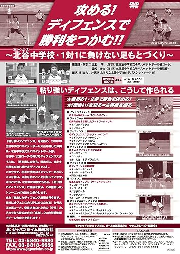 【中古】(非常に良い)攻める！ディフェンスで勝利をつかむ！！〜北谷中学校・1対1に負けない足もとづくり〜[バスケットボール 627-S 全1巻]【メーカー名】【メーカー型番】【ブランド名】【商品説明】攻める！ディフェンスで勝利をつかむ！！〜北谷中学校・1対1に負けない足もとづくり〜[バスケットボール 627-S 全1巻]※ご購入前にご確認ください ・中古品のため、状態や付属品に個体差がございます ・お客様都合による返品・キャンセルはお受けしておりません ・当店は複数モールで在庫を共有しているため、タイミングにより欠品となる場合がございます ■ 安心してご購入いただくために 当店では、商品を一点ずつ検品・動作確認のうえ出荷しております。 中古品ではございますが、できる限り安心してご使用いただける状態でお届けできるよう努めております。 ■ 付属品について 中古品のため、説明書・外箱・CD-ROM等は付属しない場合がございます。 また、商品名に「限定」や「保証」と記載があっても、特典や保証、ダウンロードコードは付属いたしません。 レンタル落ち商品につきましては、収納BOX・DVDケースもないものとしてお考えください。 掲載内容と付属品が異なる場合、受注前に内容確認のメールをお送りいたします。 ■ 商品画像について 掲載画像はイメージ画像または代表画像を使用しておりますので、あらかじめご了承ください。 ■ 商品の状態について 中古品のため、キズ・汚れ・使用感等がある場合がございます。あらかじめご理解のうえご購入をお願いいたします。 ■ 在庫について ご注文のタイミングにより、在庫切れとなる場合がございます。その際は誠に恐縮ですが、キャンセルのご案内を差し上げる場合がございます。 ■ ご注文からお届けまで 1．ご注文 ご注文は24時間受け付けております。 2．ご注文確認 ご注文後、当店より確認メールをお送りいたします。 3．在庫確認・出荷準備 当店では複数モールで併売しているため、ご注文後に在庫確認を行っております。 また、中古品は再点検・メンテナンス・梱包を行うため、発送まで4〜10営業日ほどお時間をいただきます。 4．出荷 発送後、配送業者および追跡番号をご案内いたします。 5．お届け 出荷後、通常1〜3日程度で到着いたします。 ※北海道・沖縄・離島はお時間をいただく場合がございます。 ■ 返品・キャンセルについて 【初期不良について】 商品到着後7日以内にご連絡いただいた場合に限り、返品・返金または交換対応をいたします。 【お客様都合による返品・キャンセル】 イメージ違い・不要になった等の理由による返品・キャンセルはお受けしておりません。【ご注意】中古品につき、説明文に「特典あり」の記載があっても、特典は付属しません。ご了承ください。