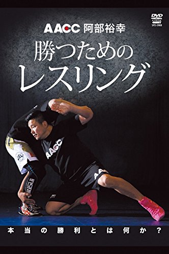 【中古】(未使用品)阿部裕幸 勝つためのレスリング [DVD]【メーカー名】【メーカー型番】【ブランド名】クエスト スポーツ・フィットネス 阿部裕幸: Actor【商品説明】阿部裕幸 勝つためのレスリング [DVD]初期不良に関する返品 商品到着から7日間以内に初期不良が発生した場合のみ、返品をお受けいたします。 お客様都合のキャンセル・返品 イメージと異なる、必要でなくなった等の理由によるキャンセル・返品は一切お受けしておりません。 商品画像について 掲載されている写真は代表画像です。実際の商品とは異なる場合がありますので、予めご了承ください。 在庫状況について 他のモールでも販売しているため、ご注文のタイミングによっては商品がご用意できない場合があります。 その場合、キャンセルのご連絡をさせていただきます。 上記ご理解の上、お買い求めいただけますようお願い申し上げます。 ご注文からお届けまで1．ご注文　　ご注文は24時間受け付けております 2．注文確認ご注文後、注文確認メールを送信します 3．在庫確認　多モールでも併売の為、在庫切れの場合はご連絡させて頂きます。　 ※中古品は受注後に、再メンテナンス、梱包しますのでお届けまで4〜10営業日程度とお考え下さい。 4．入金確認　前払い決済をご選択の場合、ご入金確認後に商品確保・配送手配を致します。 5．出荷 　配送準備が整い次第、出荷致します。配送業者、追跡番号等の詳細をメール送信致します。 6．到着　出荷後、1〜3日後に商品が到着します。 　※離島、北海道、九州、沖縄は遅れる場合がございます。予めご了承下さい。【ご注意】中古品につき、説明文に「特典あり」の記載があっても、特典は付属しません。ご了承ください。
