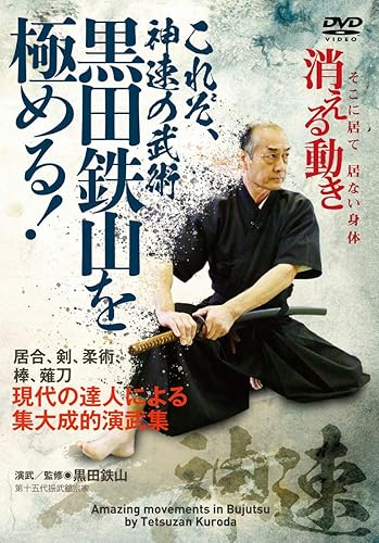 【中古】(未使用品)これぞ、神速の武術【黒田鉄山を極める! 】 ~現代の達人による集大成的演武集 [DVD]【メーカー名】【メーカー型番】【ブランド名】【商品説明】これぞ、神速の武術【黒田鉄山を極める! 】 ~現代の達人による集大成的演武集 [DVD]初期不良に関する返品 商品到着から7日間以内に初期不良が発生した場合のみ、返品をお受けいたします。 お客様都合のキャンセル・返品 イメージと異なる、必要でなくなった等の理由によるキャンセル・返品は一切お受けしておりません。 商品画像について 掲載されている写真は代表画像です。実際の商品とは異なる場合がありますので、予めご了承ください。 在庫状況について 他のモールでも販売しているため、ご注文のタイミングによっては商品がご用意できない場合があります。 その場合、キャンセルのご連絡をさせていただきます。 上記ご理解の上、お買い求めいただけますようお願い申し上げます。 ご注文からお届けまで1．ご注文　　ご注文は24時間受け付けております 2．注文確認ご注文後、注文確認メールを送信します 3．在庫確認　多モールでも併売の為、在庫切れの場合はご連絡させて頂きます。　 ※中古品は受注後に、再メンテナンス、梱包しますのでお届けまで4〜10営業日程度とお考え下さい。 4．入金確認　前払い決済をご選択の場合、ご入金確認後に商品確保・配送手配を致します。 5．出荷 　配送準備が整い次第、出荷致します。配送業者、追跡番号等の詳細をメール送信致します。 6．到着　出荷後、1〜3日後に商品が到着します。 　※離島、北海道、九州、沖縄は遅れる場合がございます。予めご了承下さい。【ご注意】中古品につき、説明文に「特典あり」の記載があっても、特典は付属しません。ご了承ください。