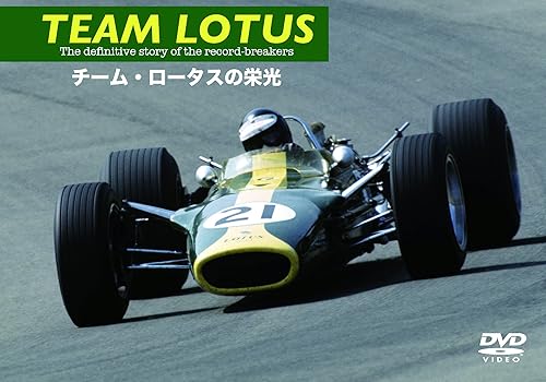 【中古】(未使用品)TEAM LOTUS チーム・ロータスの栄光 [DVD]【メーカー名】【メーカー型番】【ブランド名】【商品説明】TEAM LOTUS チーム・ロータスの栄光 [DVD]初期不良に関する返品 商品到着から7日間以内に初期不良が発生した場合のみ、返品をお受けいたします。 お客様都合のキャンセル・返品 イメージと異なる、必要でなくなった等の理由によるキャンセル・返品は一切お受けしておりません。 商品画像について 掲載されている写真は代表画像です。実際の商品とは異なる場合がありますので、予めご了承ください。 在庫状況について 他のモールでも販売しているため、ご注文のタイミングによっては商品がご用意できない場合があります。 その場合、キャンセルのご連絡をさせていただきます。 上記ご理解の上、お買い求めいただけますようお願い申し上げます。 ご注文からお届けまで1．ご注文　　ご注文は24時間受け付けております 2．注文確認ご注文後、注文確認メールを送信します 3．在庫確認　多モールでも併売の為、在庫切れの場合はご連絡させて頂きます。　 ※中古品は受注後に、再メンテナンス、梱包しますのでお届けまで4〜10営業日程度とお考え下さい。 4．入金確認　前払い決済をご選択の場合、ご入金確認後に商品確保・配送手配を致します。 5．出荷 　配送準備が整い次第、出荷致します。配送業者、追跡番号等の詳細をメール送信致します。 6．到着　出荷後、1〜3日後に商品が到着します。 　※離島、北海道、九州、沖縄は遅れる場合がございます。予めご了承下さい。【ご注意】中古品につき、説明文に「特典あり」の記載があっても、特典は付属しません。ご了承ください。