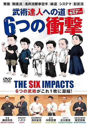 【中古】(未使用品)注目の若手指導者たちが集結！【6つの衝撃】武術達人になるための超打撃セミナー [DVD]【メーカー名】【メーカー型番】【ブランド名】BABジャパン スポーツ・フィットネス 雨宮宏樹、中野哲爾、北川貴英、ハヤテ、藤原将志、浅井星光: Consultant Editor【商品説明】注目の若手指導者たちが集結！【6つの衝撃】武術達人になるための超打撃セミナー [DVD]通常盤初期不良に関する返品 商品到着から7日間以内に初期不良が発生した場合のみ、返品をお受けいたします。 お客様都合のキャンセル・返品 イメージと異なる、必要でなくなった等の理由によるキャンセル・返品は一切お受けしておりません。 商品画像について 掲載されている写真は代表画像です。実際の商品とは異なる場合がありますので、予めご了承ください。 在庫状況について 他のモールでも販売しているため、ご注文のタイミングによっては商品がご用意できない場合があります。 その場合、キャンセルのご連絡をさせていただきます。 上記ご理解の上、お買い求めいただけますようお願い申し上げます。 ご注文からお届けまで1．ご注文　　ご注文は24時間受け付けております 2．注文確認ご注文後、注文確認メールを送信します 3．在庫確認　多モールでも併売の為、在庫切れの場合はご連絡させて頂きます。　 ※中古品は受注後に、再メンテナンス、梱包しますのでお届けまで4〜10営業日程度とお考え下さい。 4．入金確認　前払い決済をご選択の場合、ご入金確認後に商品確保・配送手配を致します。 5．出荷 　配送準備が整い次第、出荷致します。配送業者、追跡番号等の詳細をメール送信致します。 6．到着　出荷後、1〜3日後に商品が到着します。 　※離島、北海道、九州、沖縄は遅れる場合がございます。予めご了承下さい。【ご注意】中古品につき、説明文に「特典あり」の記載があっても、特典は付属しません。ご了承ください。