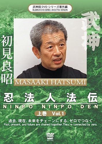 Skateboard - 【中古】(未使用品)初見良昭 忍法人法伝 上巻 [DVD]